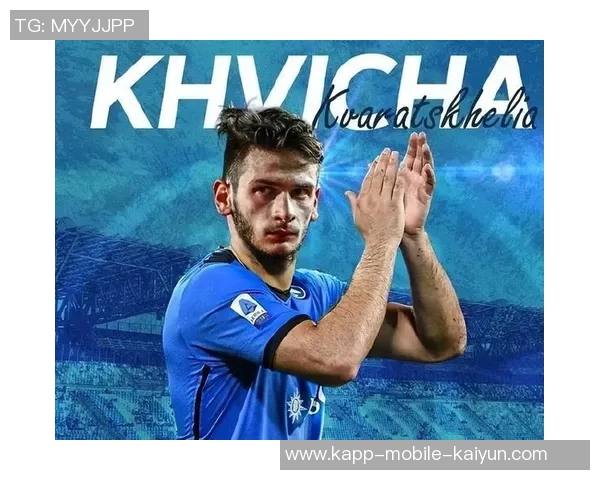 克瓦拉茨赫利亚坚定表示即使客场也要全力争胜不满足于平局